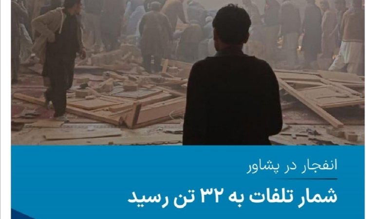 Peşaver’deki patlamada 47 kişi öldü, 150 kişi yaralamdı