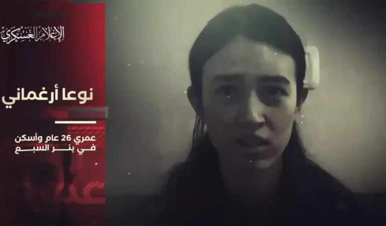 Hamas’ın yayınladığı videoda, 2 rehinenin İsrail saldırısında hayatını kaybettiği iddia edildi